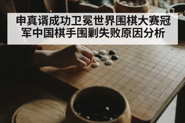 Go player thinking